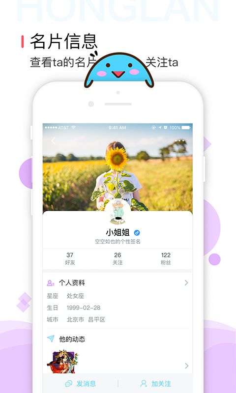 红蓝app官方下载安装软件 v1.5