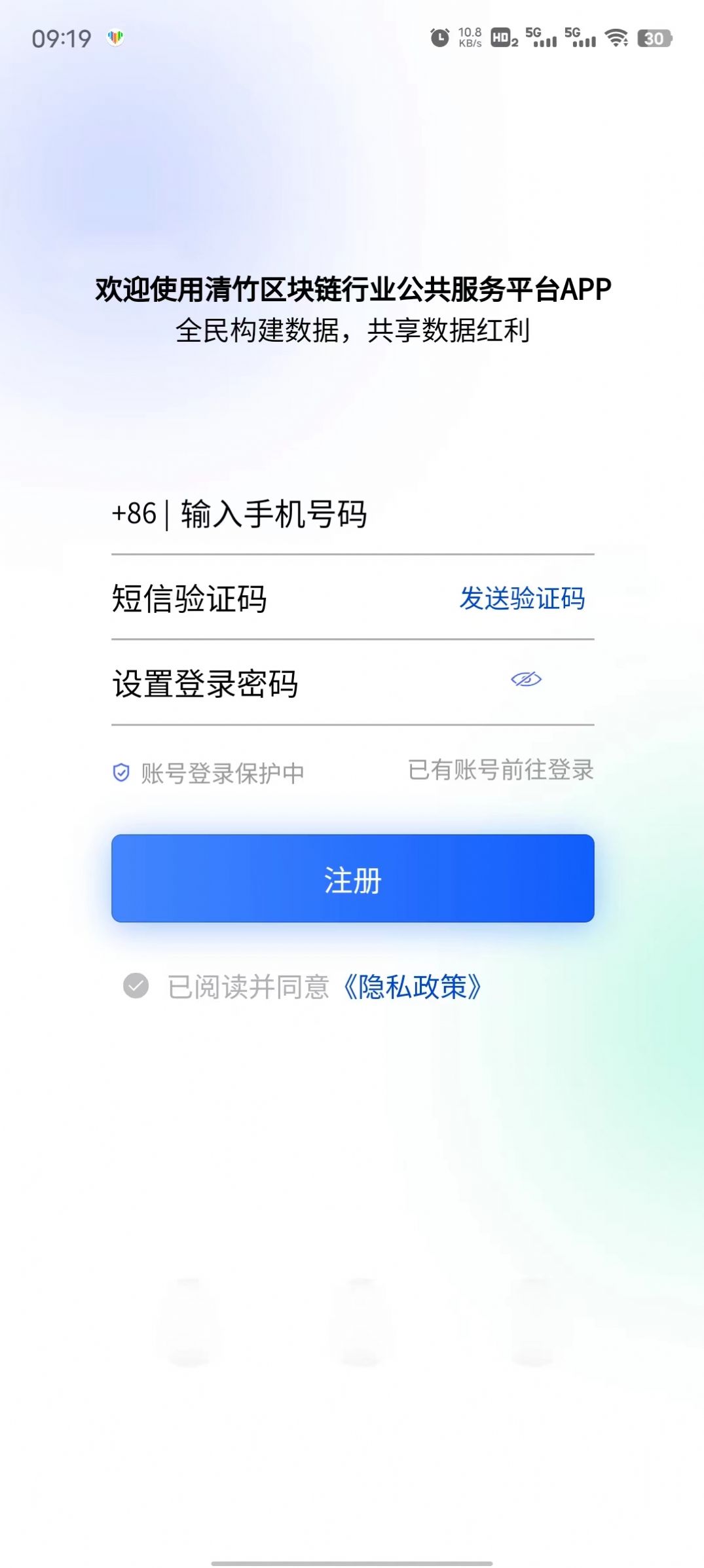 清竹行业公共服务平台app软件下载 v1.0.0