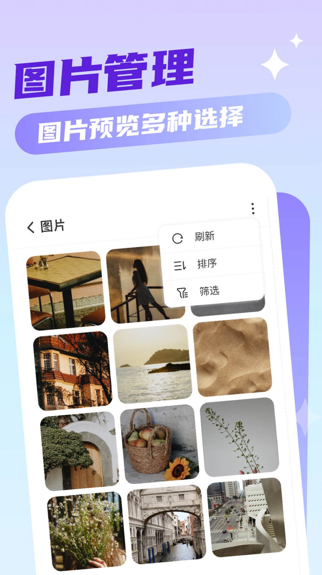 口袋手机卫士app官方下载 v1.0.0