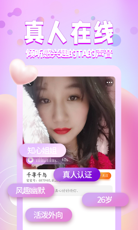 美探视频聊天免费软件app下载 v7.2.7