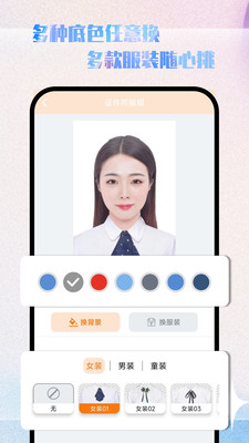 极美证件照app手机版下载 v1.0