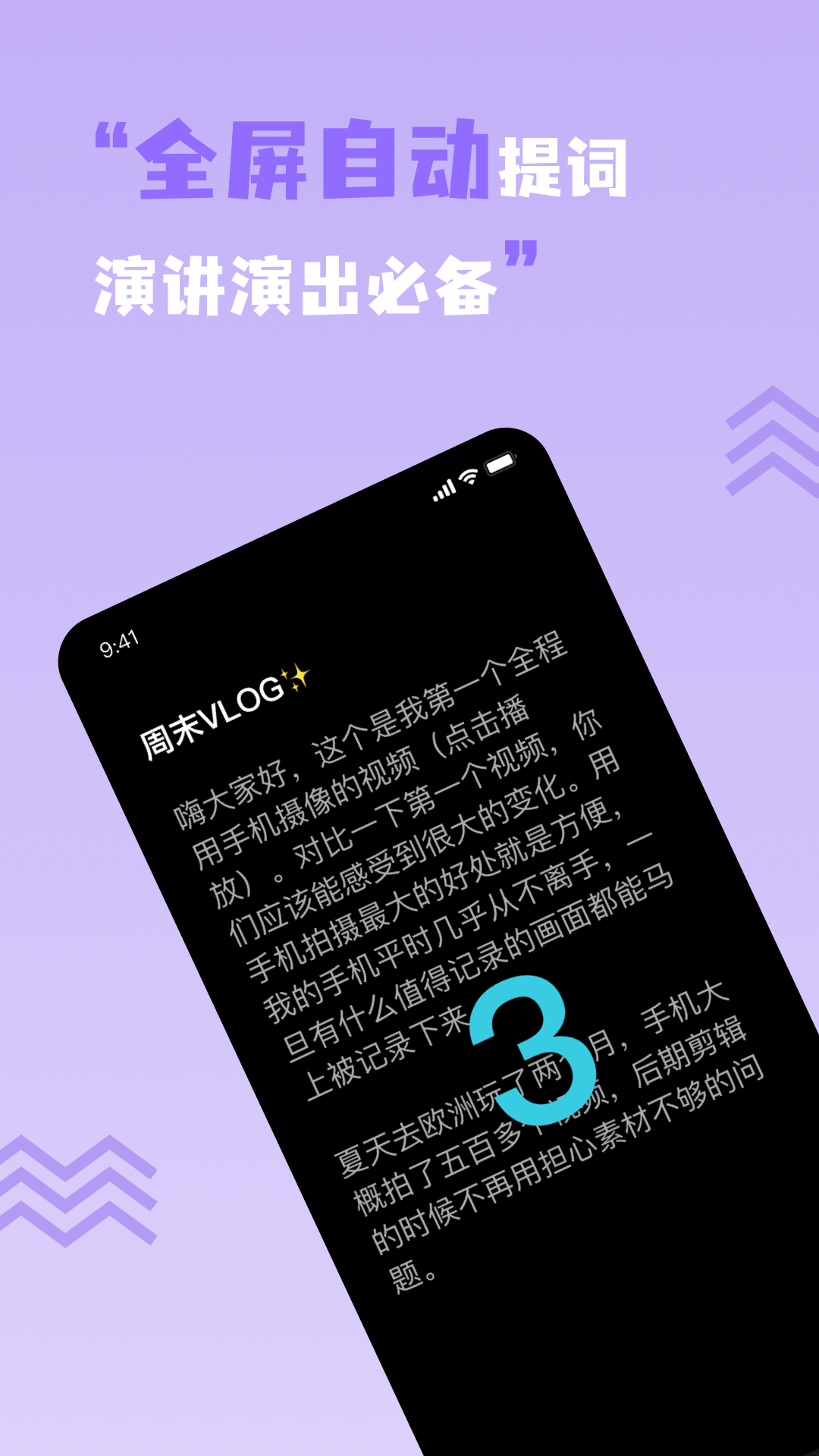 短视频提词器软件app下载 v1.0.0