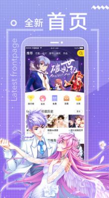 一直看漫画小程序秒开app免费极速版 v2.4.2