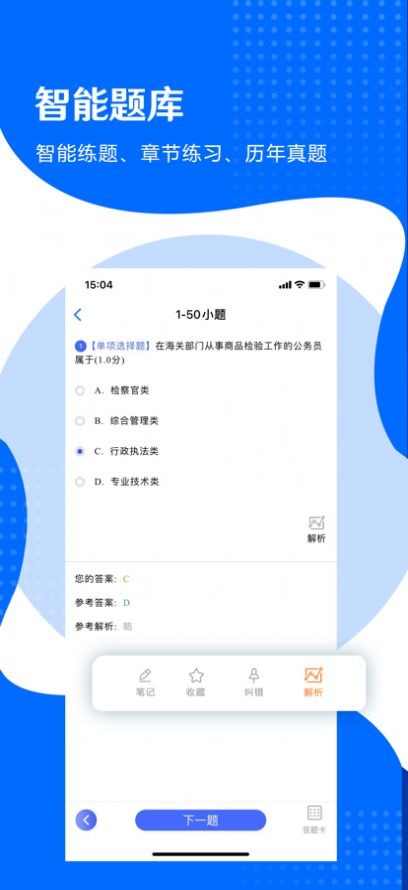 重庆工商大学自考app手机版 1.1