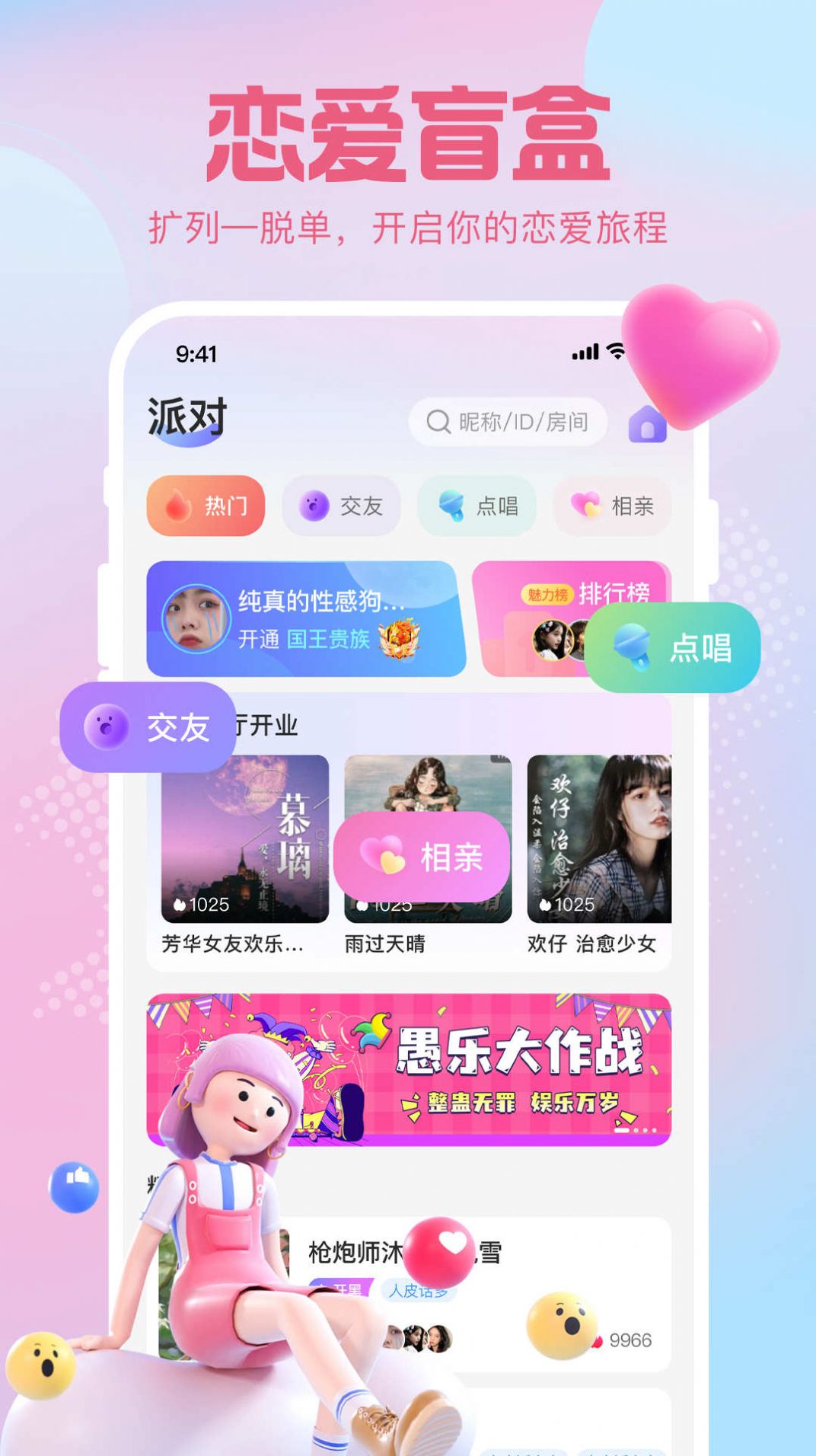 云猫语音交友app官方下载 v1.0.0