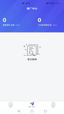 银碰app销售管理软件官方版图片1