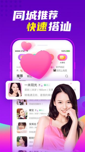 男欢女爱软件免费app最新版下载 v3.1.3