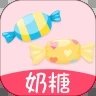 奶糖约会社交聊天交友软件app下载 v1.0.0