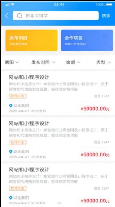 工程e家移动办公app官方下载图片1