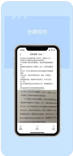 秘塔OCR文字识别免费软件app安卓版下载 v1.0