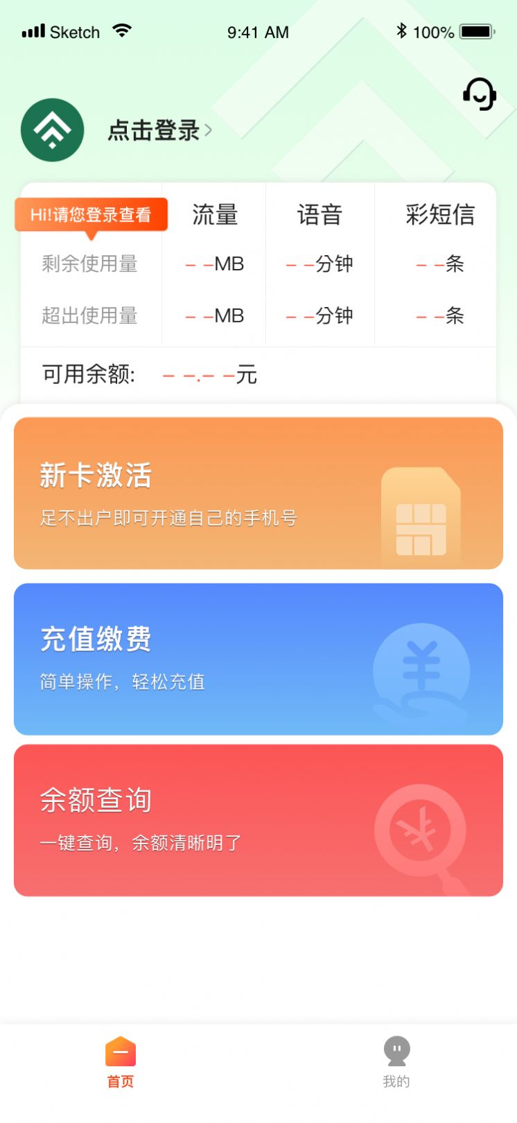 中军通信掌厅app手机下载 v1.0.8