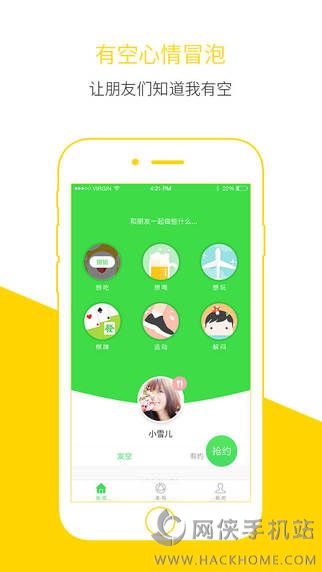 友空iOS手机版APP下载 v3.1.3