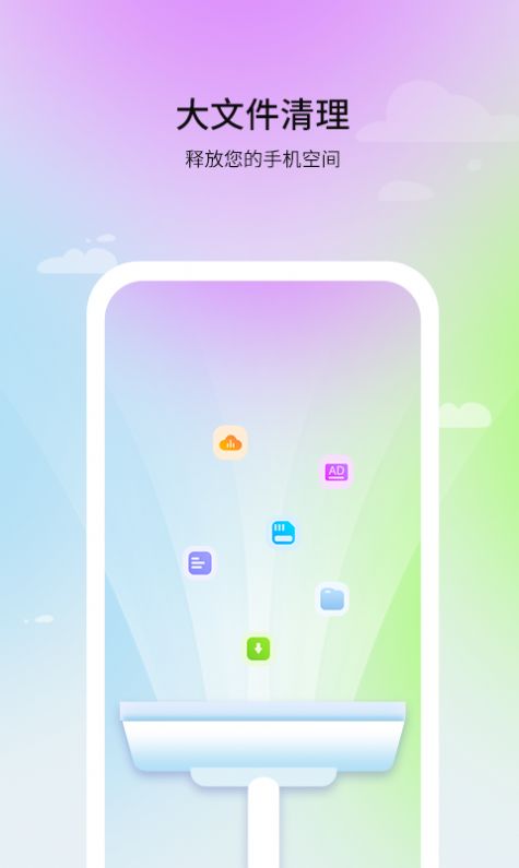 及时清理助手app手机版下载 v1.0.0