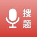 强国语音搜题app官方版 v1.0.0