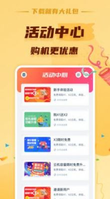 蘑菇云手机app官方下载 v2.0.2