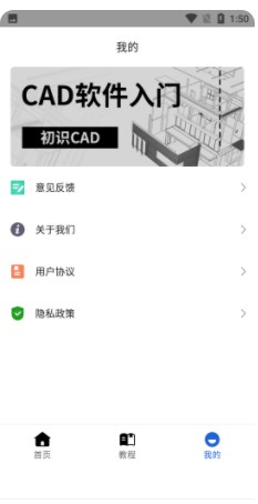 手机CAD快速看图软件app下载 v1.0