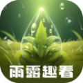 雨露趣看白噪音下载 v2.0.2