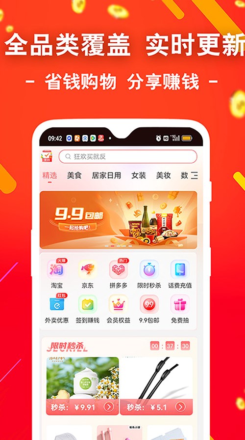 袋鼠省钱优惠券app官方下载 v1.0.0