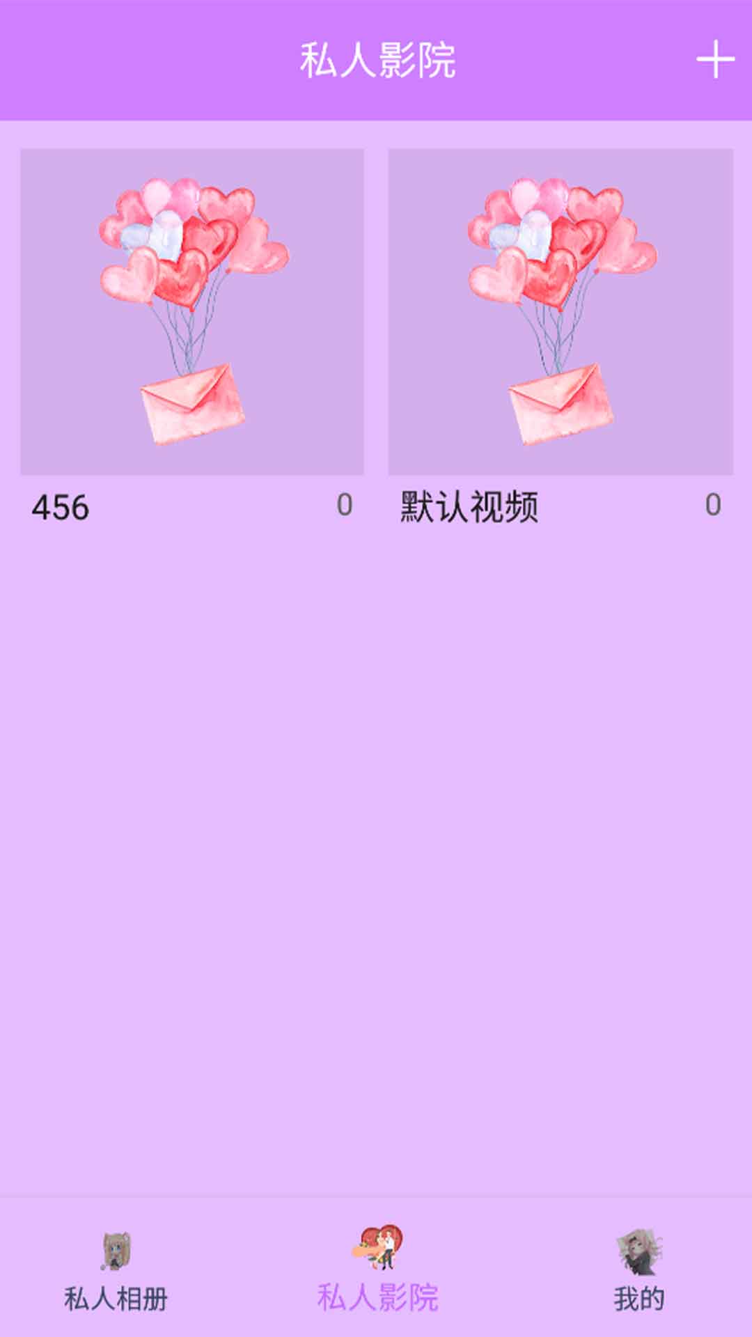 手机空间加密app官方版 v1.1