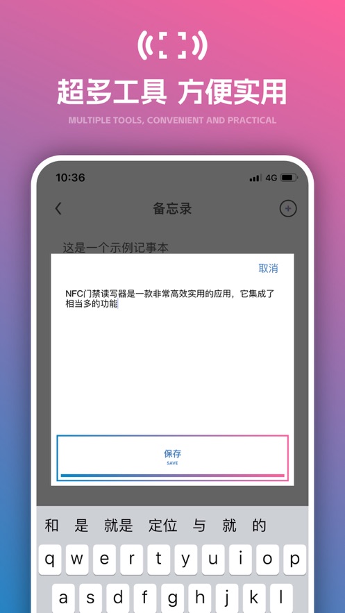 NFC门禁卡读写器傲霜公交卡软件手机版 v1.0.0