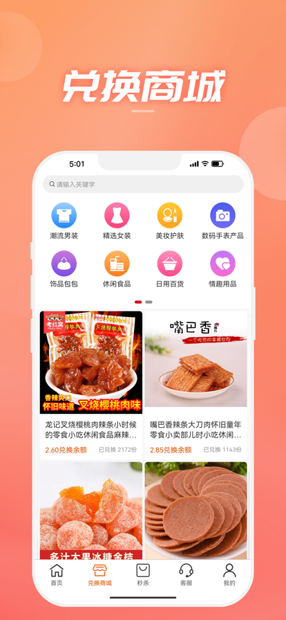 E购优品平台app安卓最新版下载 v2.0.0