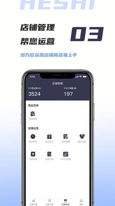 微刷快点商户版店员端app最新 v1.0.20211208