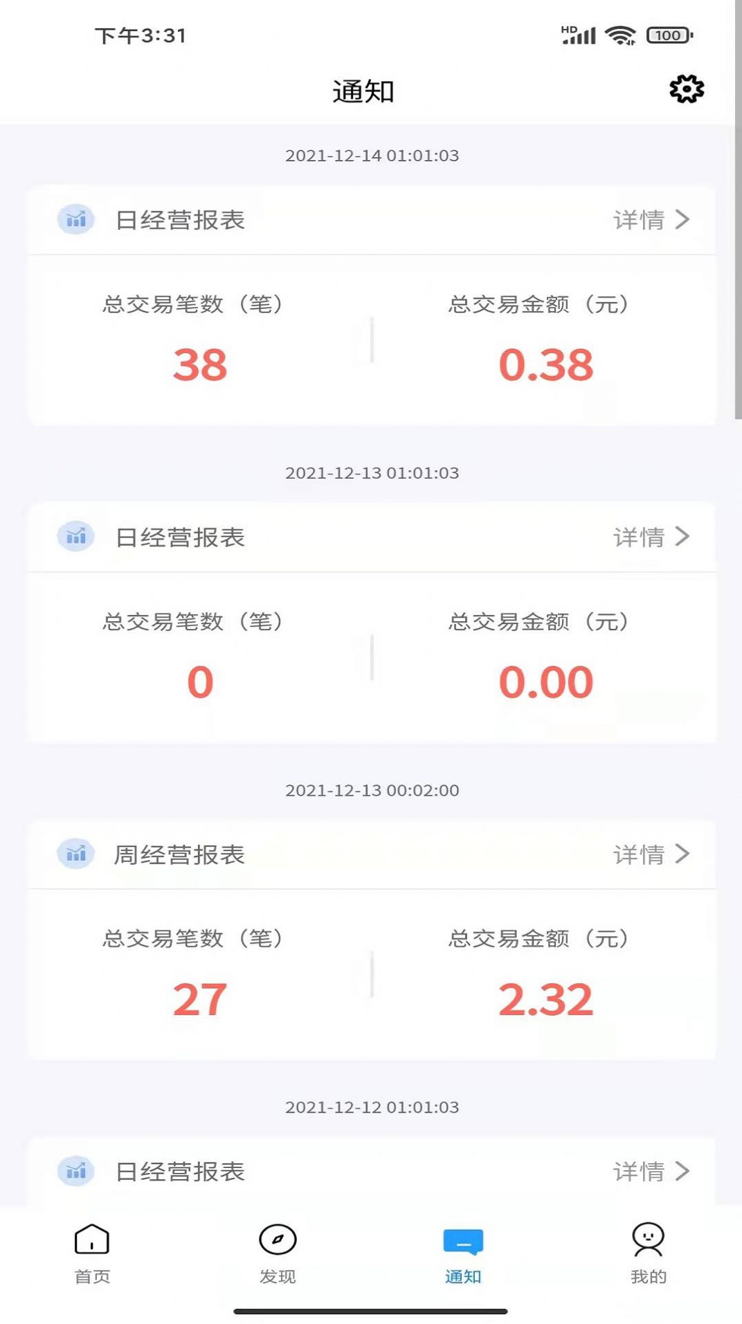 友家商户版app手机版 v2.4.1