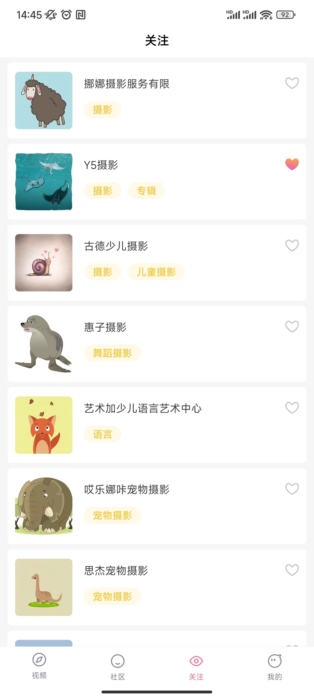 兰莓短视频app软件下载 v1.3.0