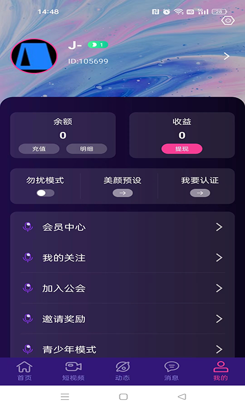 糖书交友app软件下载 v4.2