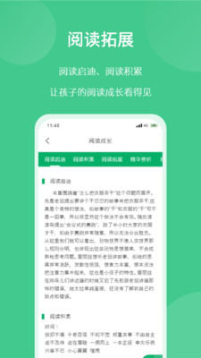 意小聪智能助学平台app官方下载图片2