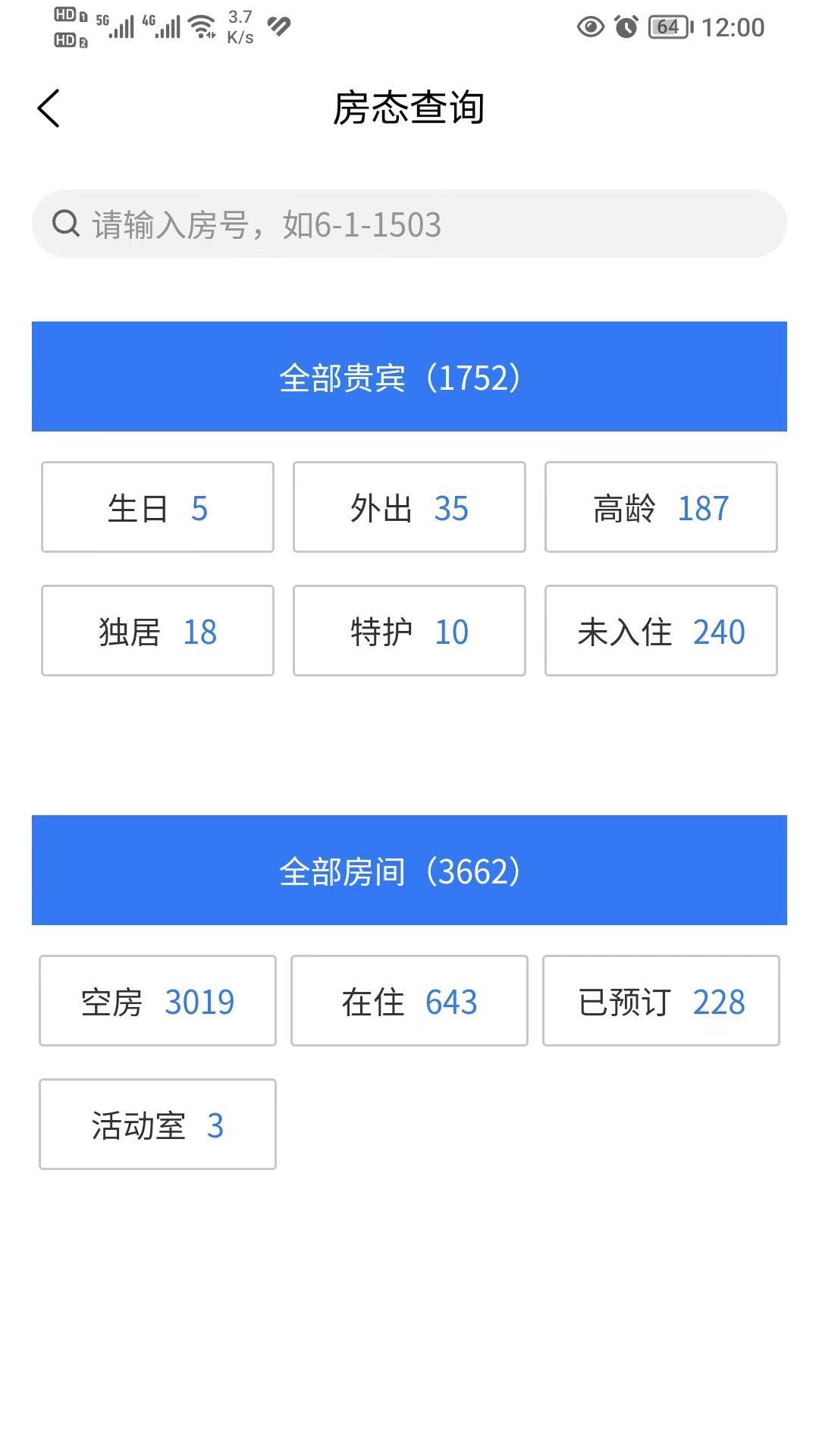 中铁任之员工管理app下载 v1.1