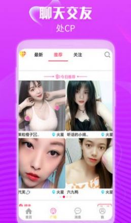 面具CP app社交官方版图片1