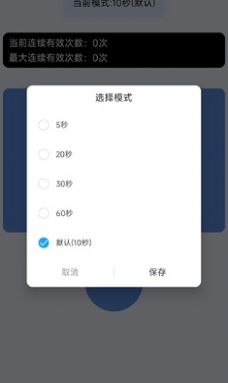 手速测试器app在线版下载安装 v1.1.1.0