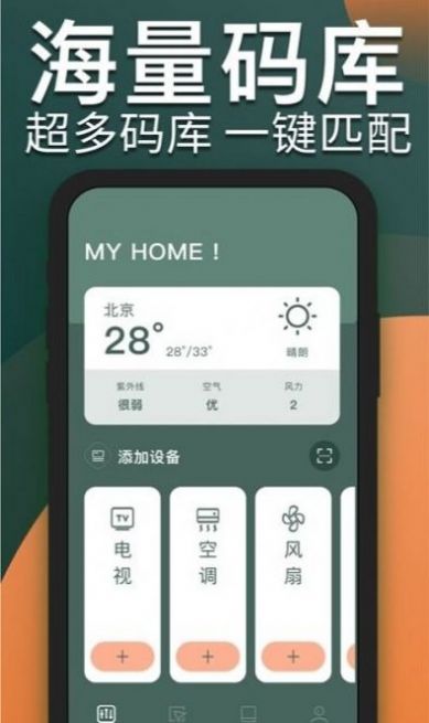 电视遥控器CL手机版app下载 v1.2.3