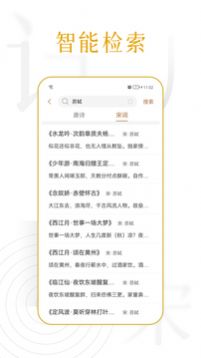 诗词天涯app学习官方版 v1.0.0