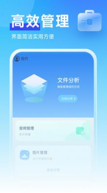 暖心管理卫士app软件下载图片1