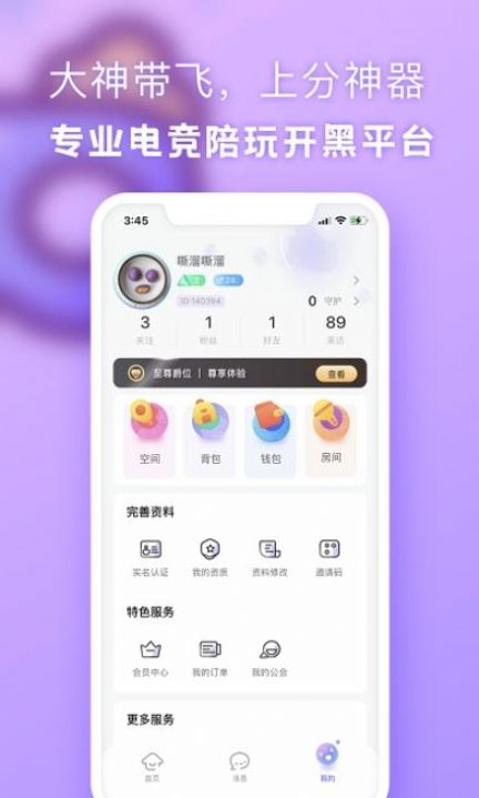 气泡星球app手机版下载 v3.6.6