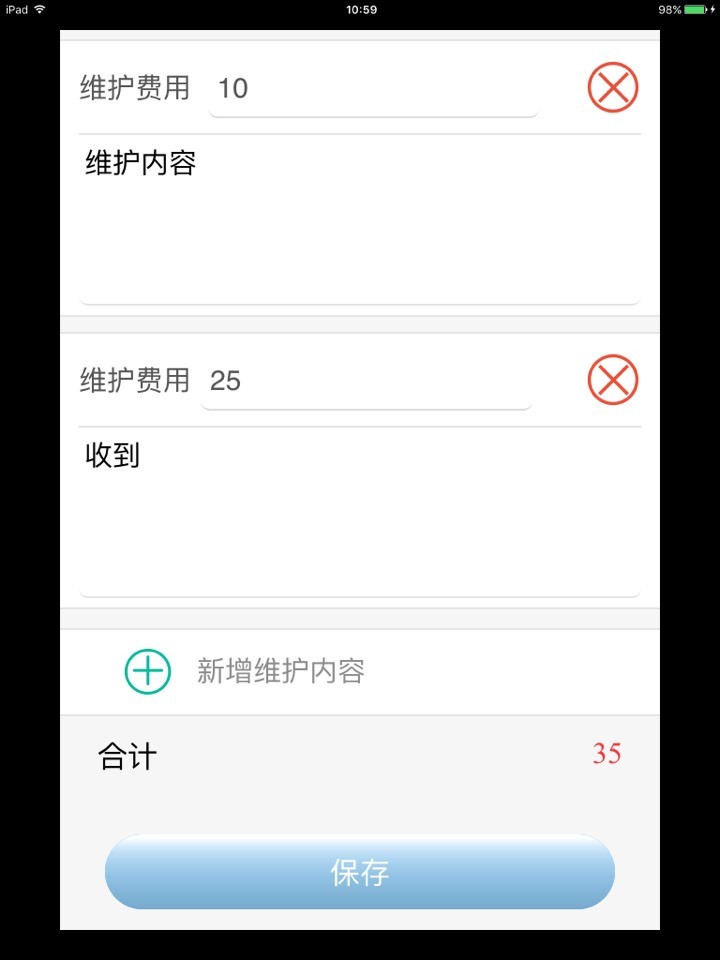 恒久义齿通app官方下载 v16.9.22