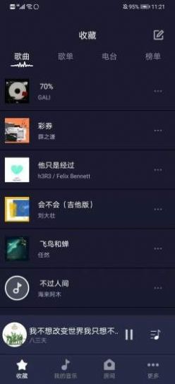 米悦音乐app官方手机版下载 v1.7.4