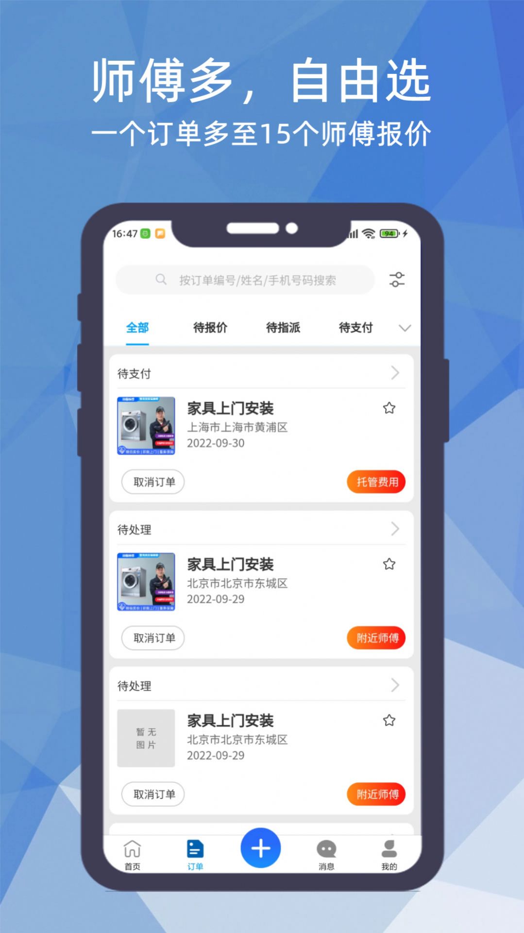 猴吉吉企业版app官方下载图片1