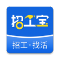 附近招工宝app官方下载 v1.2