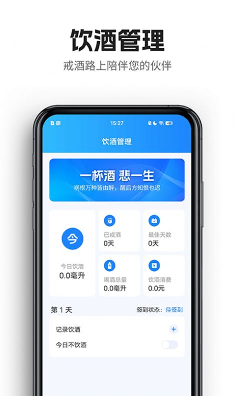 酱香充电app安卓版下载 v1.0.0