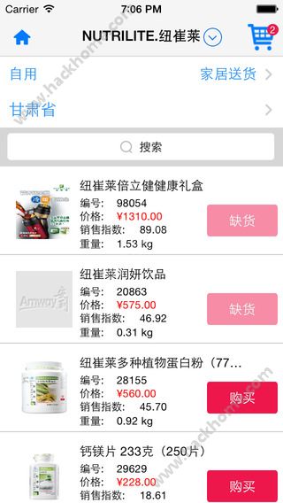 安利数码港苹果版下载手机版app v4.0.10