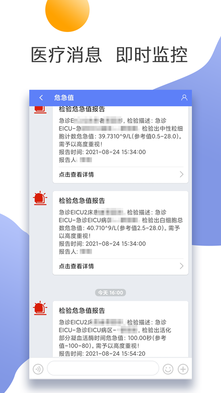 南中医护app最新版下载 v1.0.0