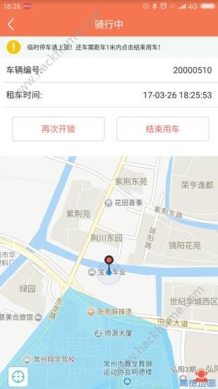 7MA出行共享单车app官网下载 v2.2.38