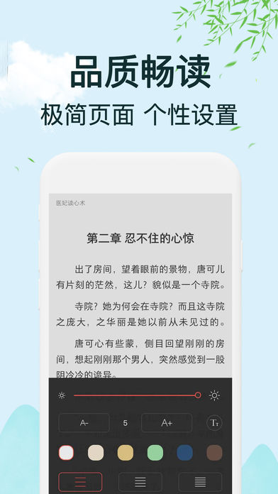 得间小说网阅读软件app下载 v4.7.2.1