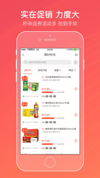 新商联盟网上订香烟最新版app下载 v6.2.1