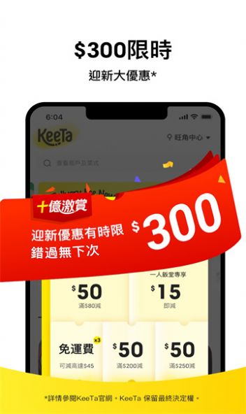 keeta美团app官方版 v1.1.9