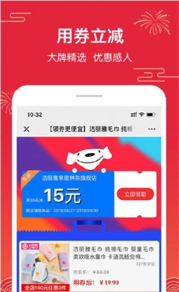 特价拼app官方手机版下载 v3.9.5