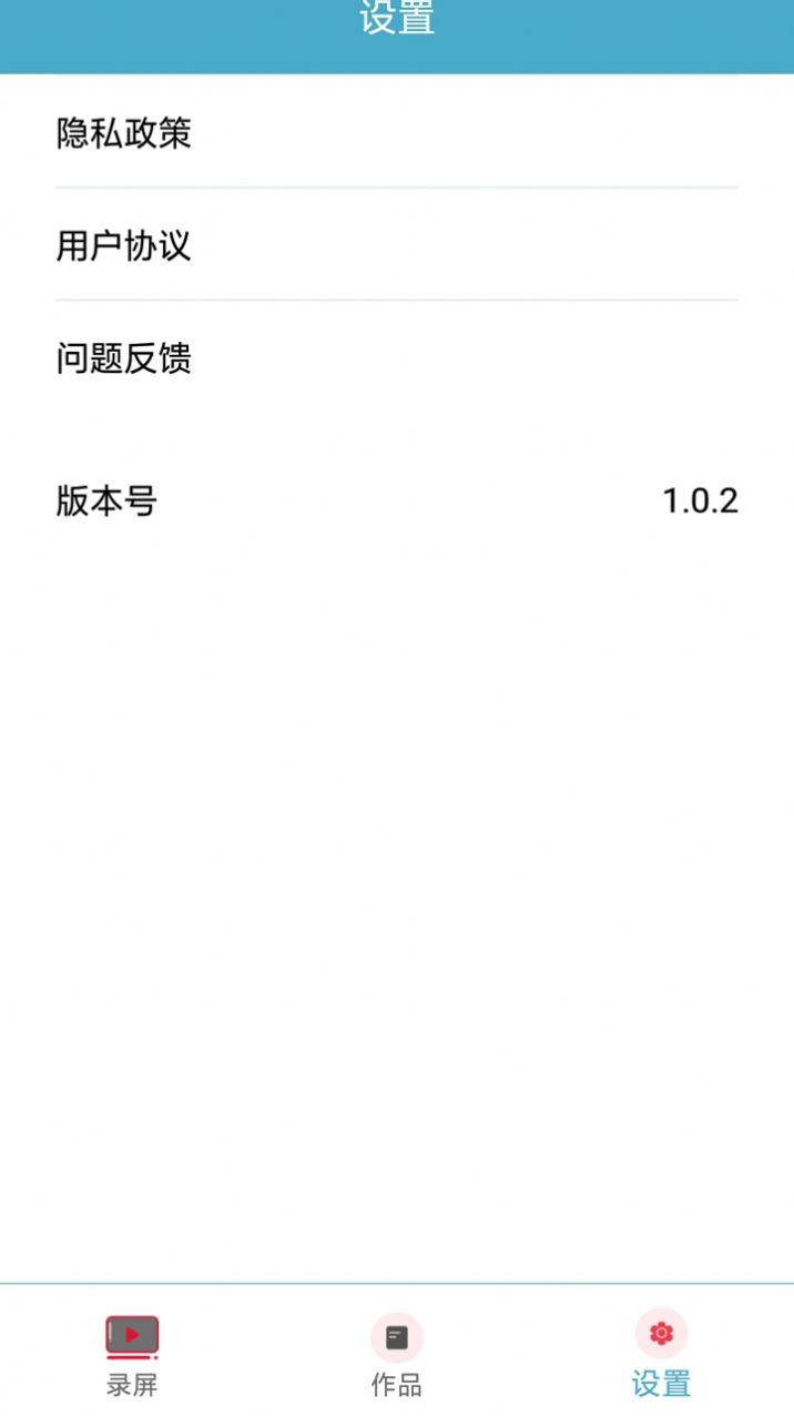 迷你录屏大师app软件最新版 v6.0.2